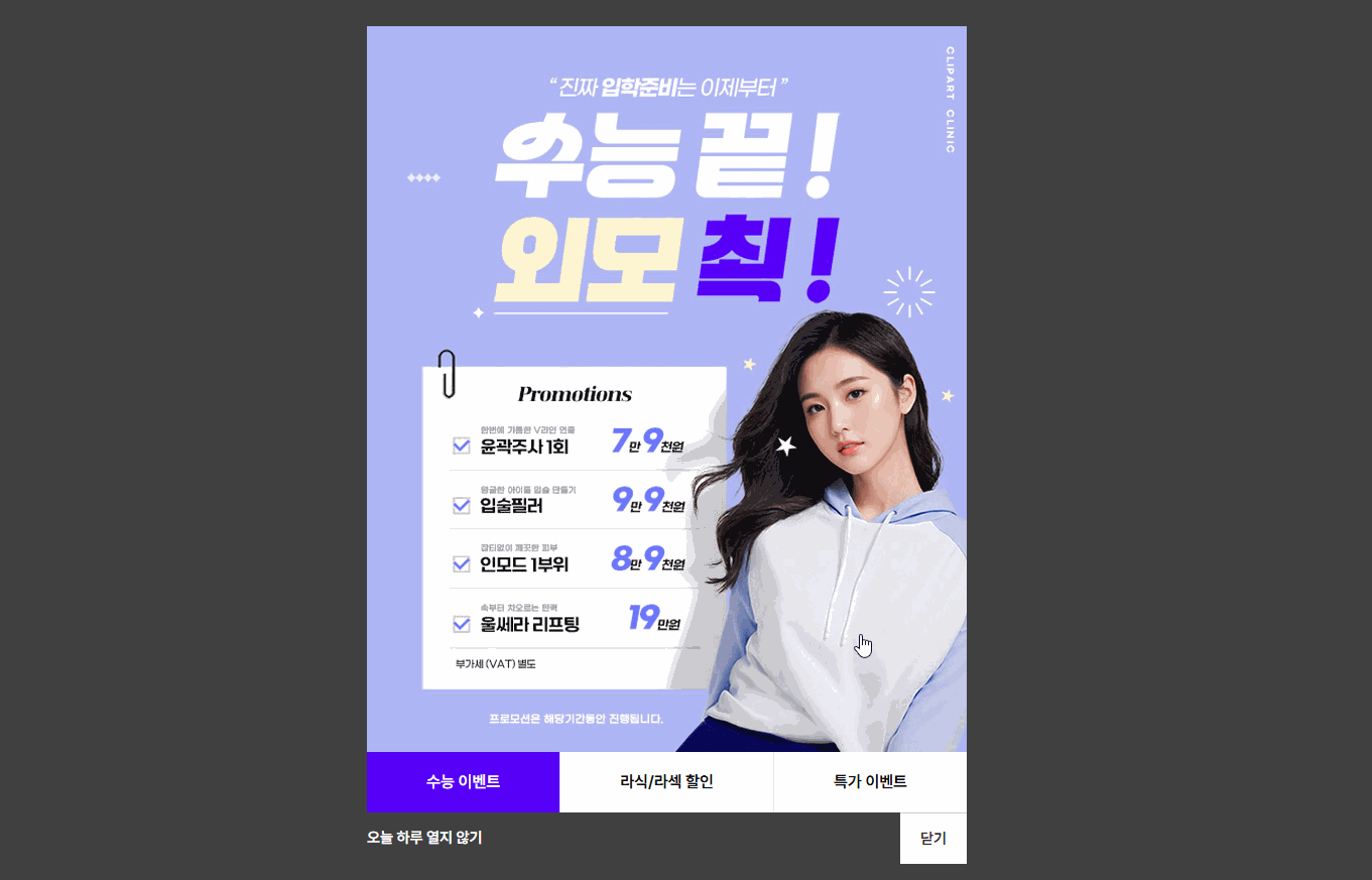  웹사이트 템플릿 popup1001 이미지,   홈페이지 디자인