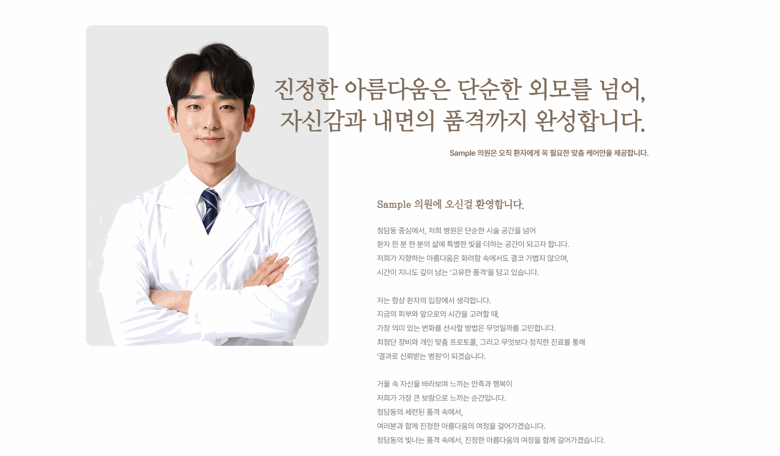  웹사이트 템플릿 greeting1009 이미지,   홈페이지 디자인