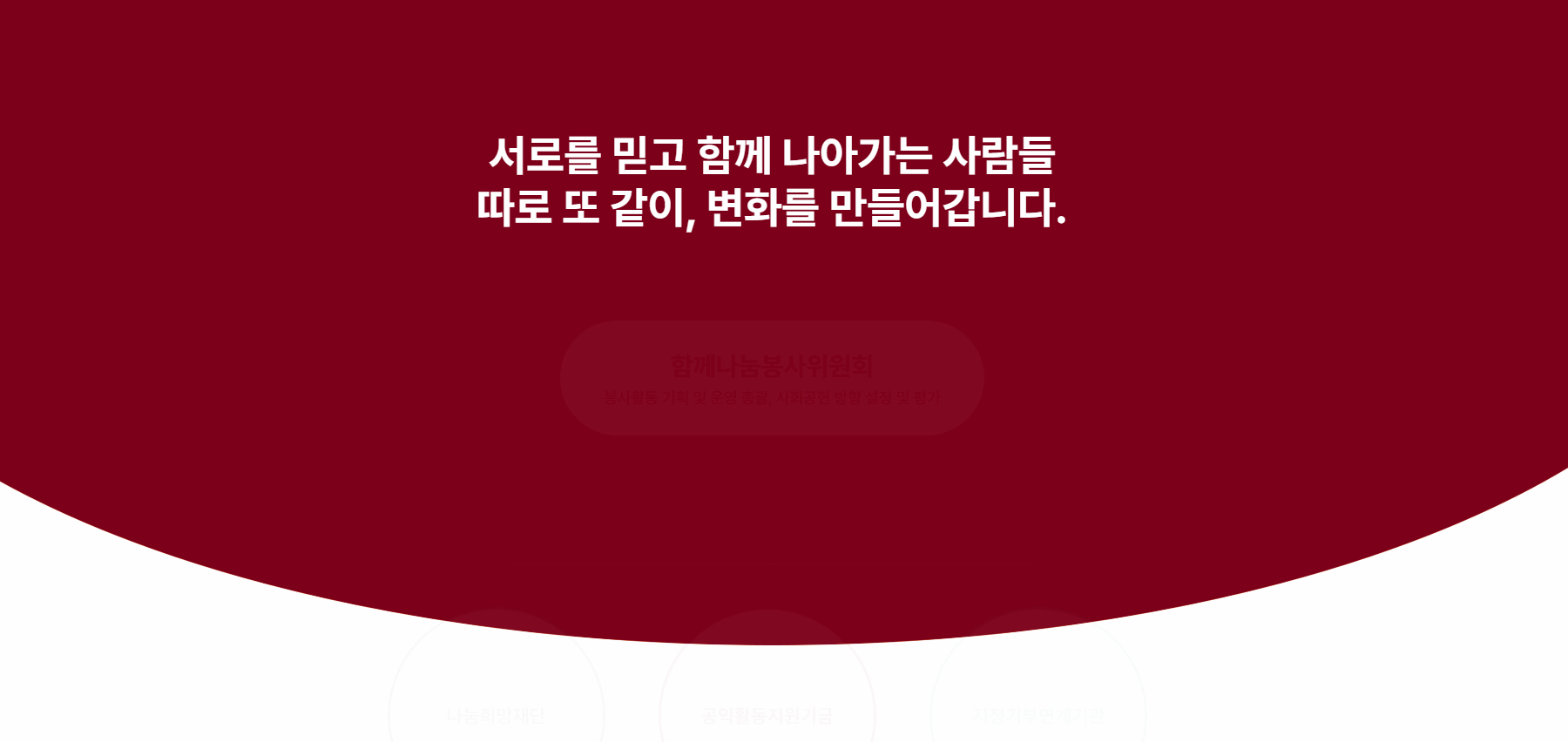  웹사이트 템플릿 organization1005 이미지,   홈페이지 디자인