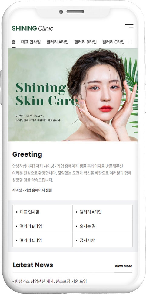 피부과 웹사이트 템플릿 skincare1002 모바일 이미지,  피부과 모바일 홈페이지 디자인