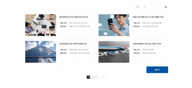  웹사이트 템플릿 board1006 이미지,   홈페이지 디자인