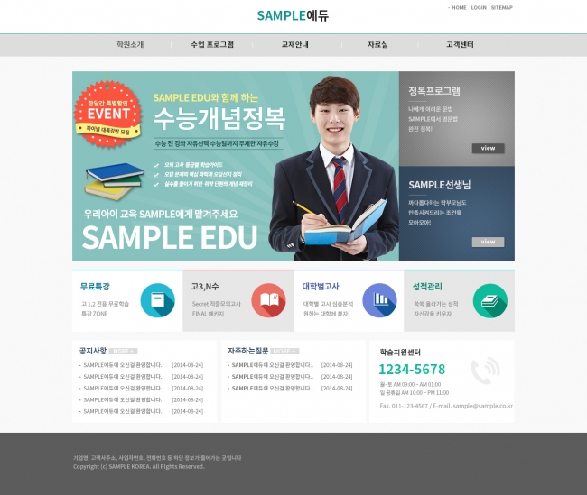 웹사이트 템플릿 - edu1008