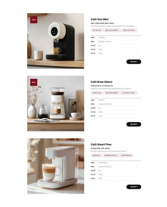 반응형, 제품소개, 제품안내, 제품 서비스, 제품구성 product1009 썸네일