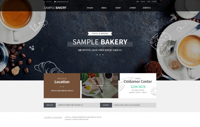 고급스러운 커피와 브런치 카페 홈페이지 제작