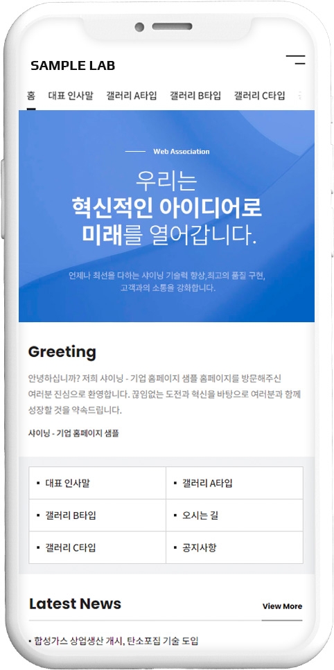 기업 웹사이트 템플릿 co1113 모바일 이미지,  기업 모바일 홈페이지 디자인