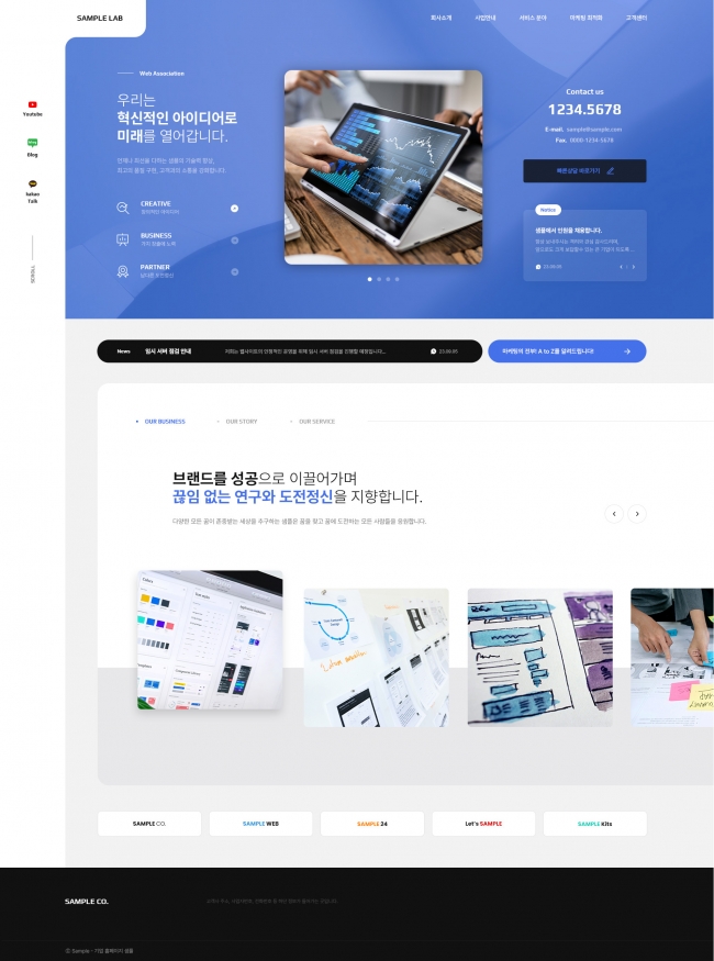 기업 웹사이트 템플릿 co1113 이미지,  기업 홈페이지 디자인