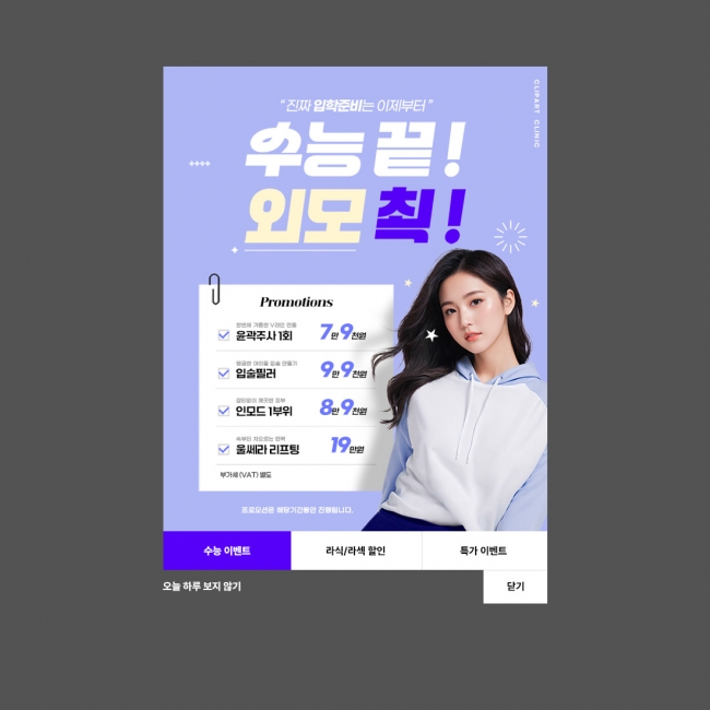 반응형, 팝업, 팝업디자인, 레이어팝업, 슬라이드팝업, 팝업슬라이드 popup1001 썸네일