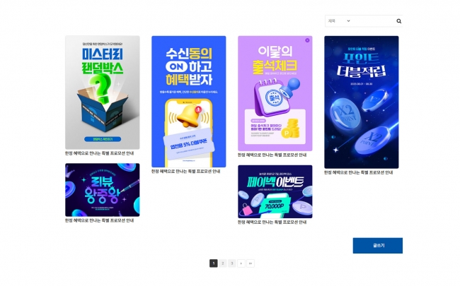  웹사이트 템플릿 board1008 이미지,   홈페이지 디자인