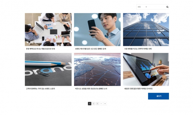  웹사이트 템플릿 board1005 이미지,   홈페이지 디자인