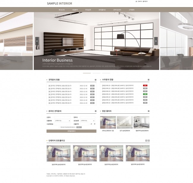 인테리어 웹사이트 템플릿 it1003 이미지,  인테리어 홈페이지 디자인