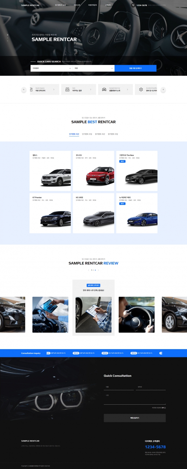 렌터카 차량검색 기능의 웹사이트 템플릿