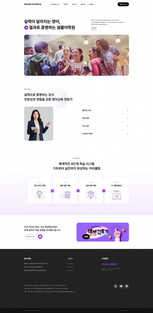 교육 UI디자인 홈페이지 템플릿 추천