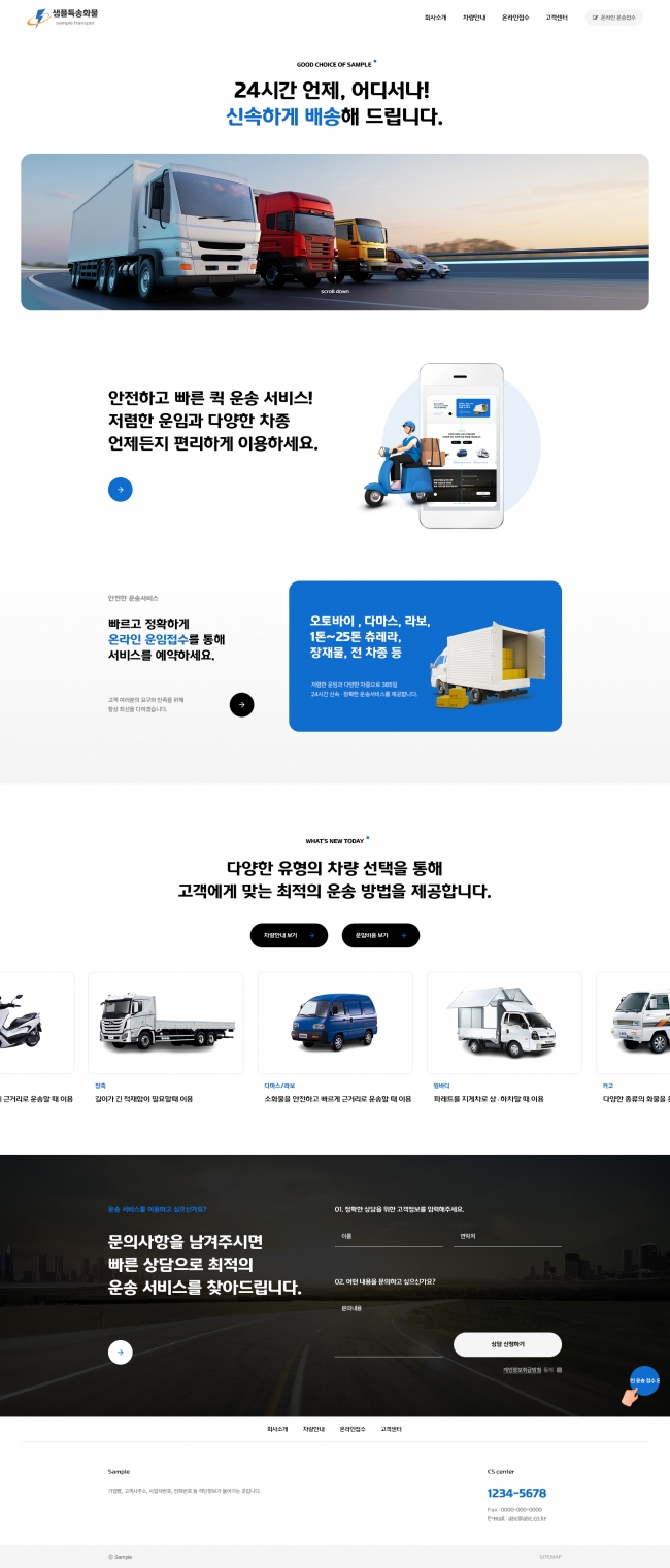  웹사이트 템플릿 transport1001 이미지,   홈페이지 디자인