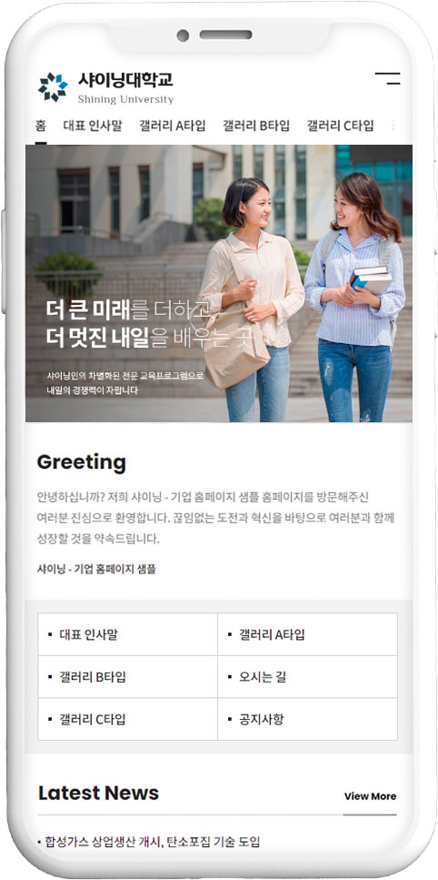 웹사이트 템플릿 - edu1032