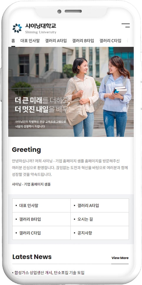 학원 웹사이트 템플릿 edu1032 모바일 이미지,  학원 모바일 홈페이지 디자인