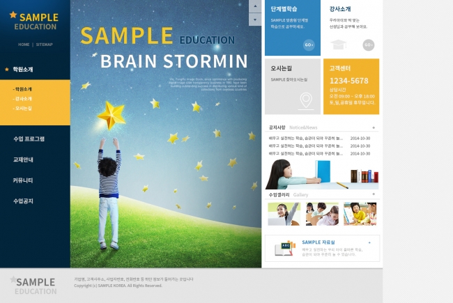 학원 웹사이트 템플릿 edu1007 이미지,  학원 홈페이지 디자인
