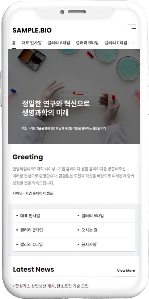 트렌디한 디자인의 바이오 홈페이지 만드는 방법