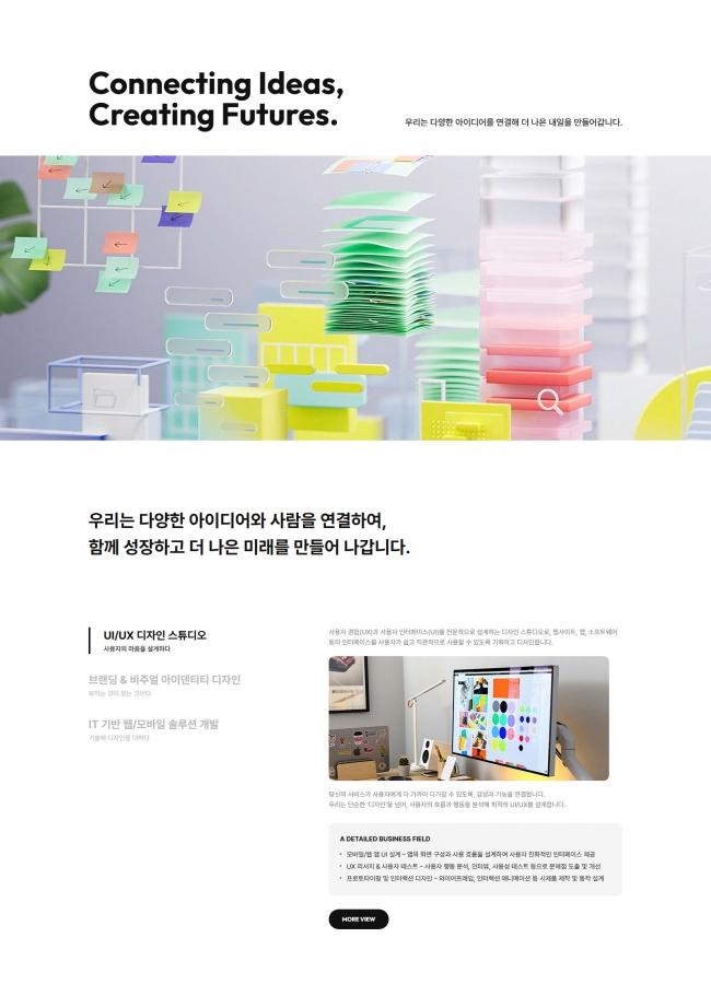 반응형, IT기업, 비지니스 소개, 기업안내, 회사소개, 사업소개, 서비스 안내 about1022 썸네일