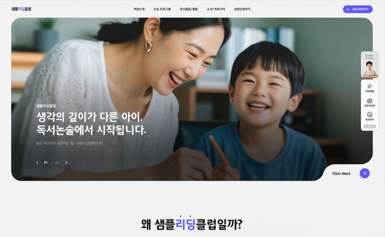  웹사이트 템플릿 edu1042 썸네일 서비스와 퀄리티 모두 대만족입니다! 