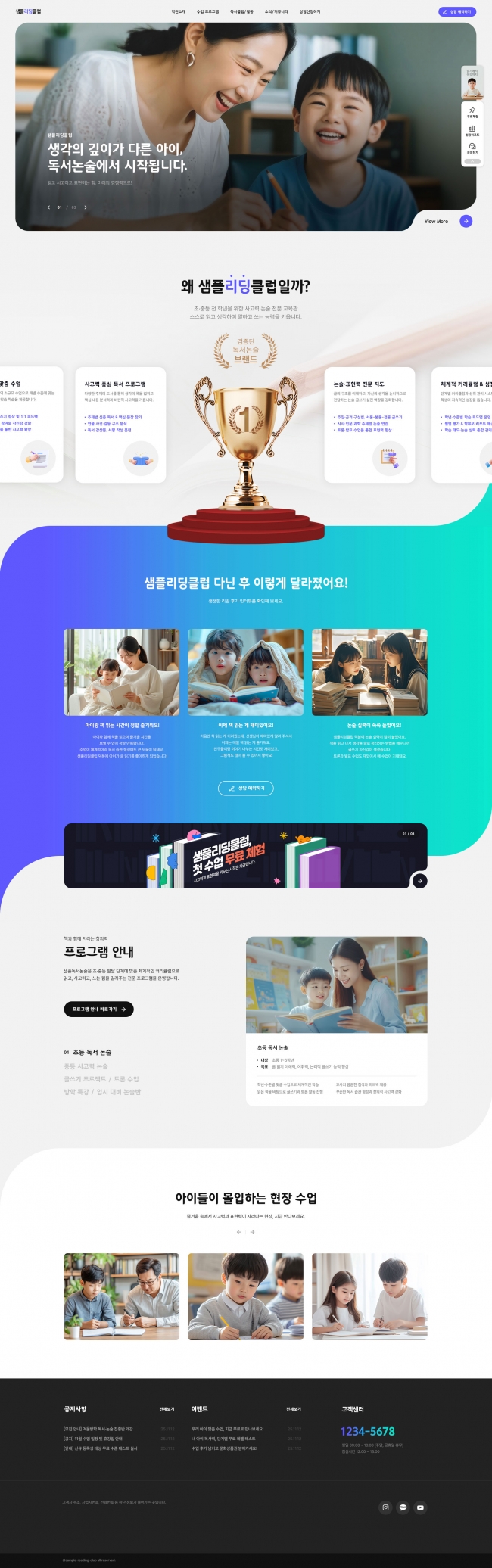 UI디자인 · 홈페이지 디자인 학원·대학 전용