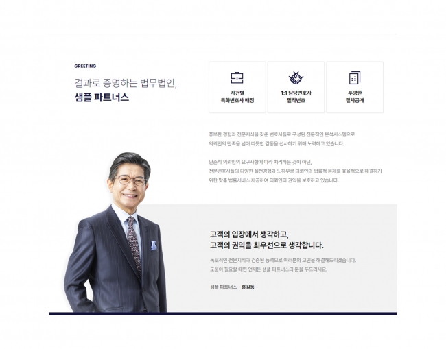 반응형, CEO, 인사말, 회사소개, 대표소개 greeting1006 썸네일