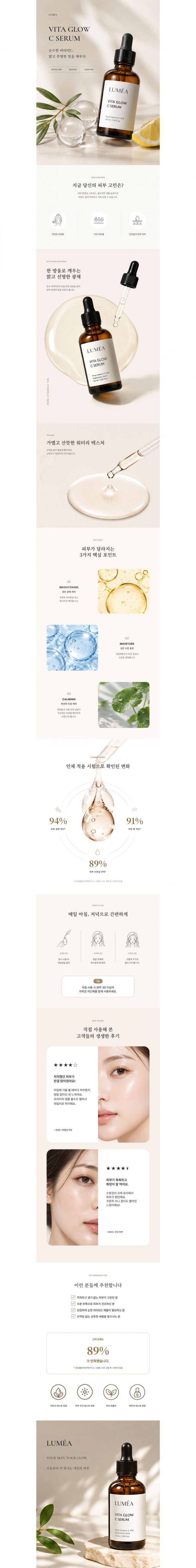 반응형, 화장품소개페이지, 뷰티원페이지, 뷰티서브페이지, 뷰티상세페이지, 화장품상세페이지 product1013 썸네일