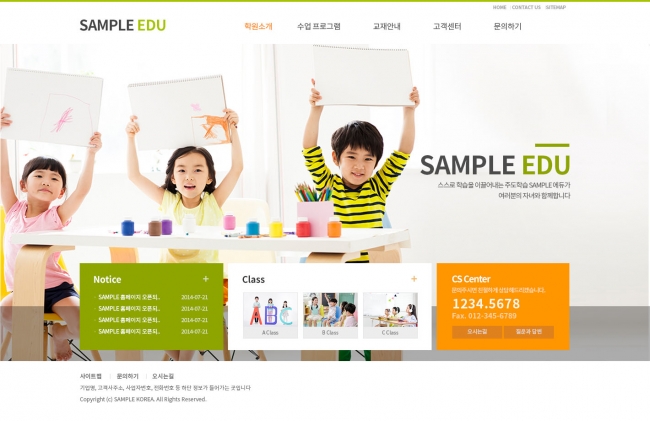 학원 웹사이트 템플릿 edu1013 이미지,  학원 홈페이지 디자인