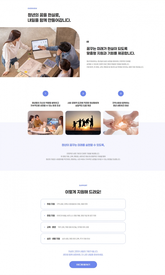 반응형, 기관 사업소개, 사업 안내, 지원 서비스, 비지니스 서비스 summary1005 썸네일