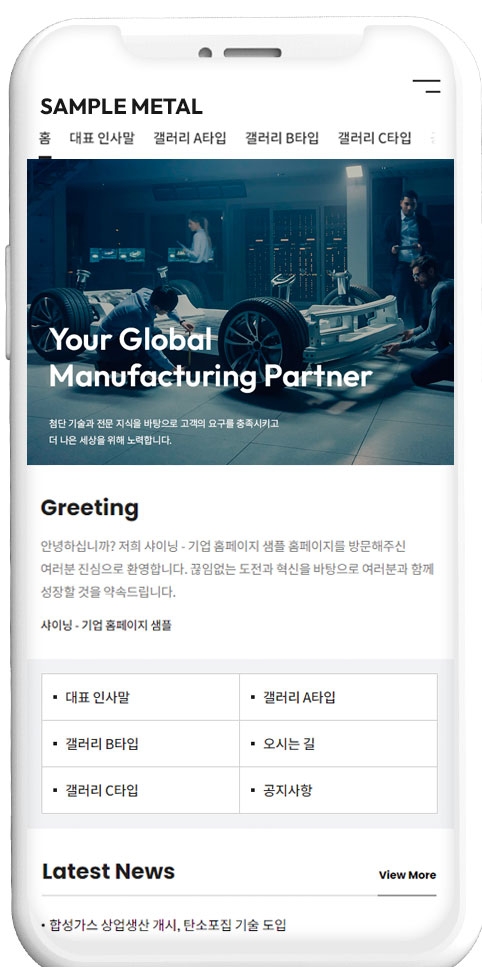 심플, 안정적 청록색 기반 제조업체 홈페이지 템플릿