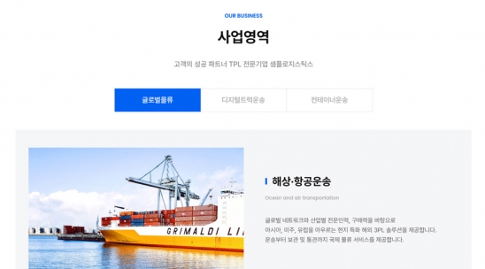  웹사이트 템플릿 business1002 썸네일 좋습니당!