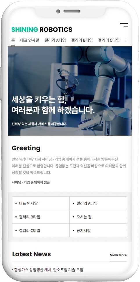 기업 웹사이트 템플릿 co1111 모바일 이미지,  기업 모바일 홈페이지 디자인