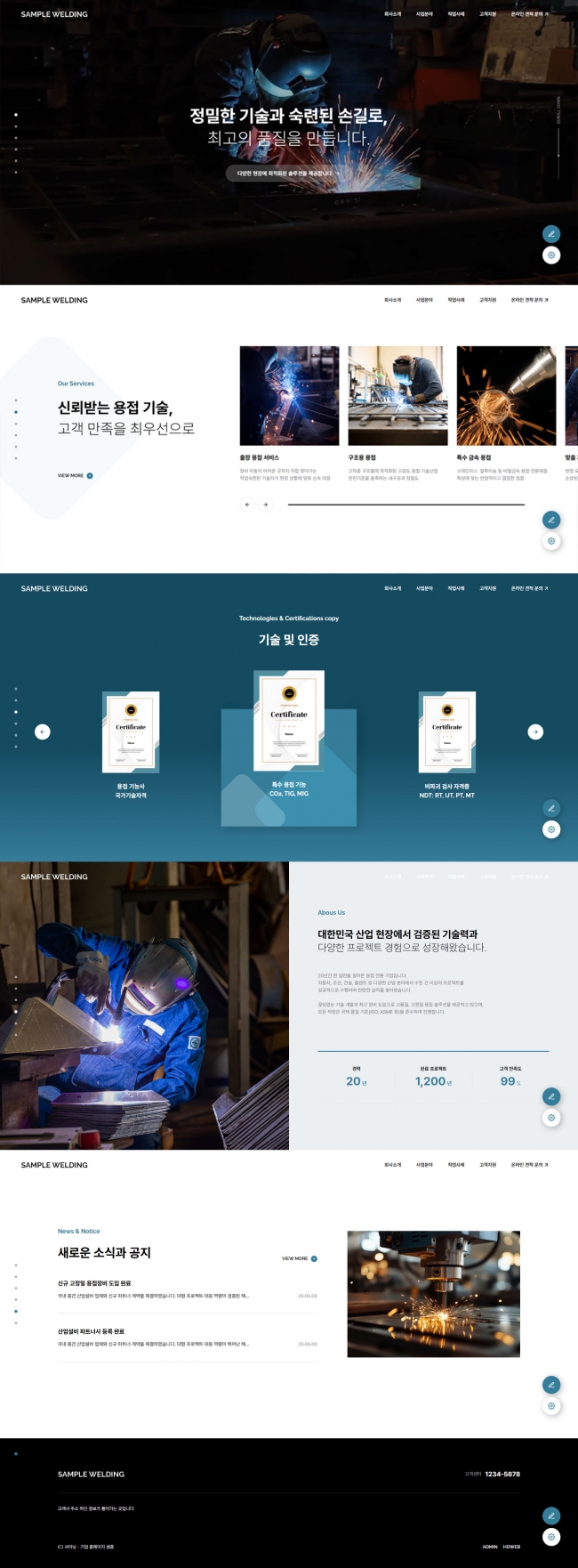 신뢰감 있는 용접·산업설비 기업용 모던 HTML 웹사이트 템플릿