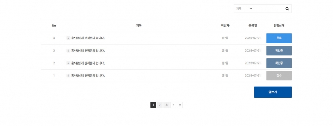 반응형, 견적문의, 견적진행상황, 진행상태, 실시간견적문의 board1015 썸네일
