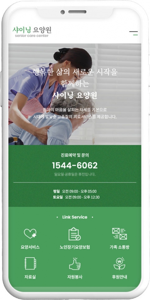 care1001 반응형 모바일 이미지