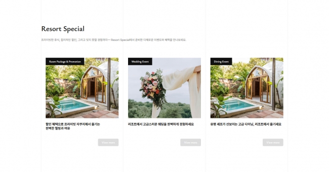반응형, 리조트 혜택, 리조트 스페셜, 리조트 이벤트 facility1008 썸네일