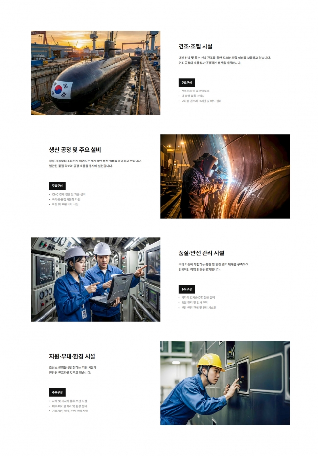 반응형, 기업 시설현황, 시설현황, 기업현황 facility1018 썸네일