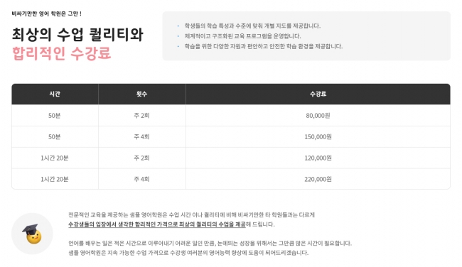 반응형, 비용안내, 비용, 수강료안내, 수강료 expense1001 썸네일