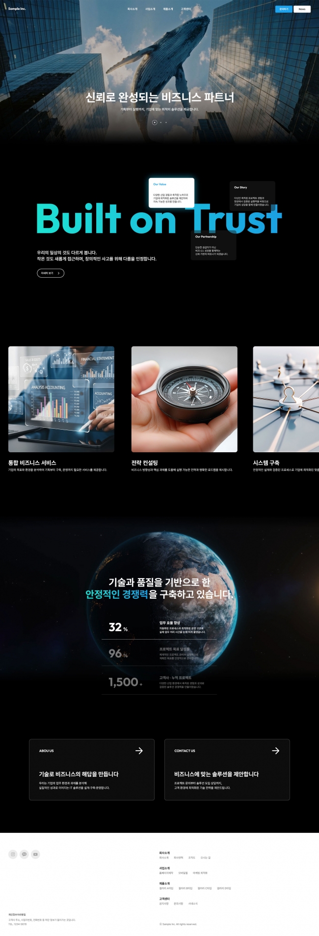 IT 솔루션 홈페이지 디자인 HTML 템플릿