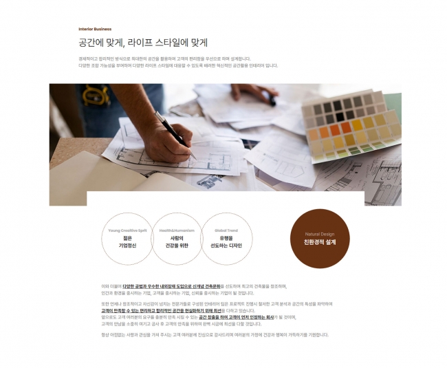회사소개