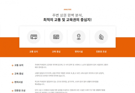 교육 웹사이트 템플릿 facility1001 썸네일 가성비 최고!