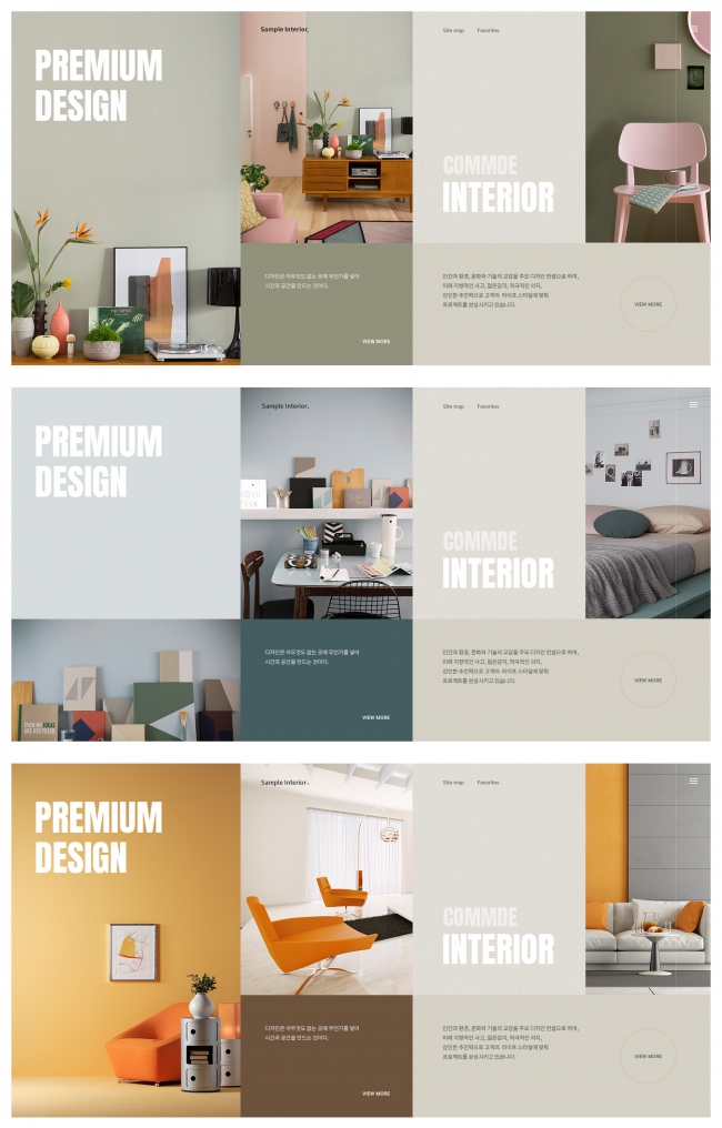 모던한 실내 인테리어 전문가 홈페이지 HTML 샘플
