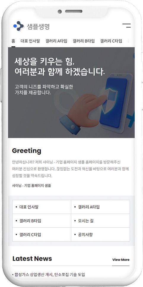 기업 및 회사에 적합한 파란색 컬러 팔레트와 그래픽 요소의 홈페이지 템플릿