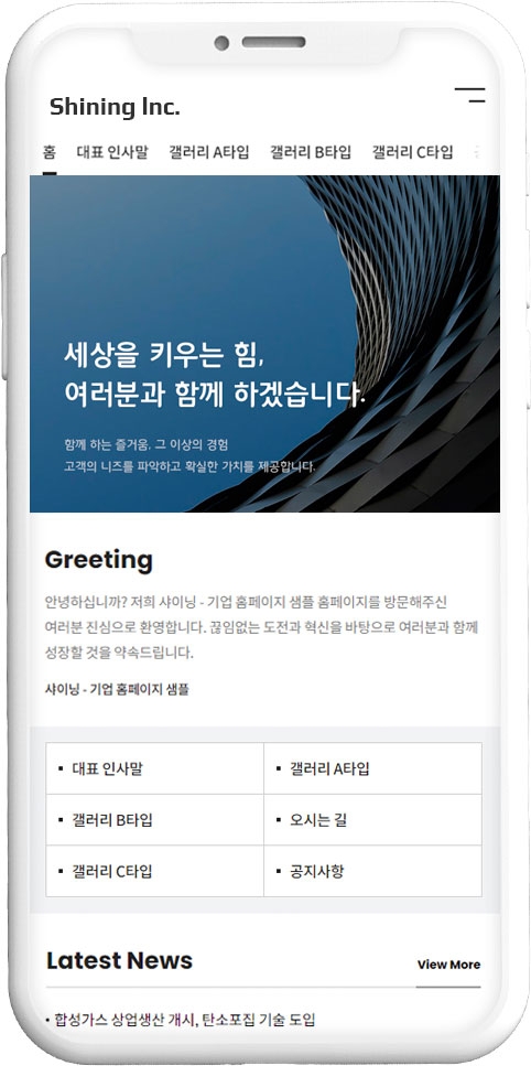 회사와 글로벌 기관의 홍보 및 마케팅을 위한 고급스러운 홈페이지 템플릿