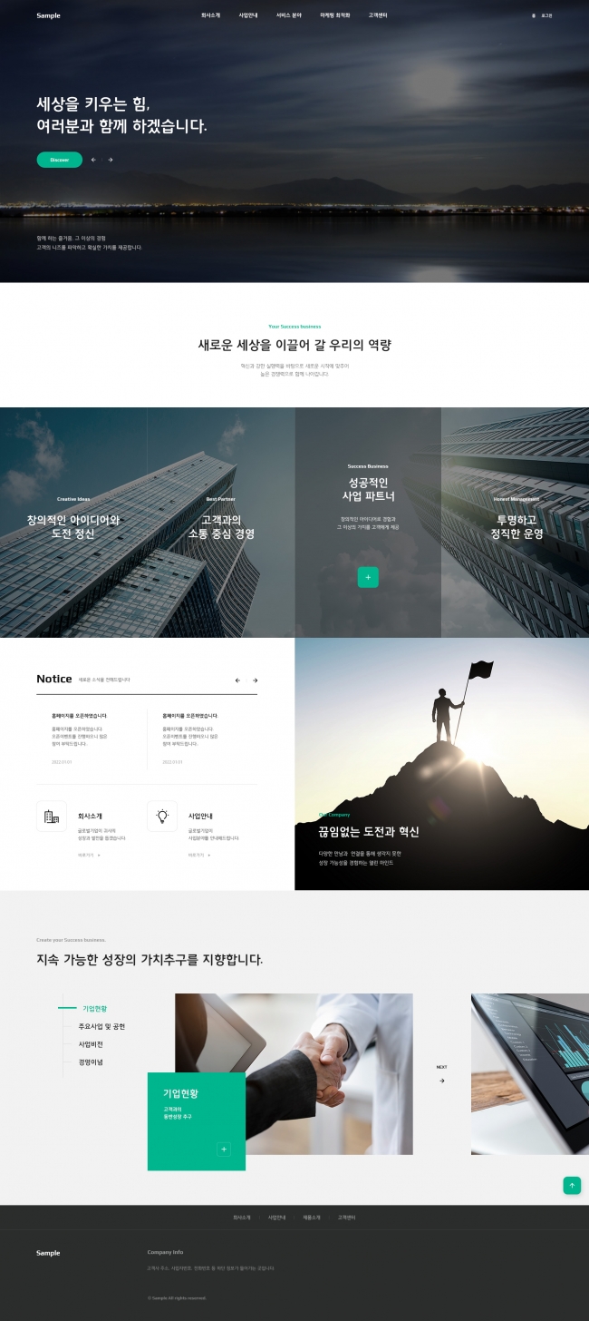 회사와 글로벌 기관의 홍보 및 마케팅을 위한 고급스러운 홈페이지 템플릿