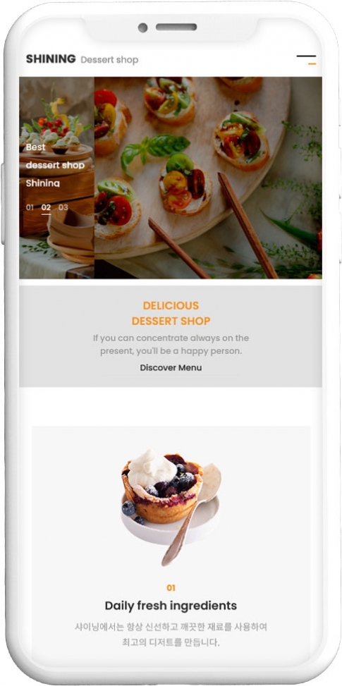 요식업 웹사이트 템플릿 food1023 반응형 모바일 이미지,  요식업 반응형 모바일 홈페이지 디자인
