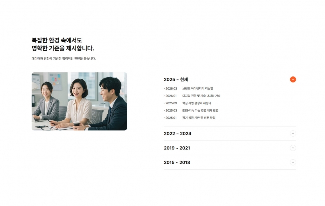 반응형, 회사연혁, 기업연혁 history1011 썸네일