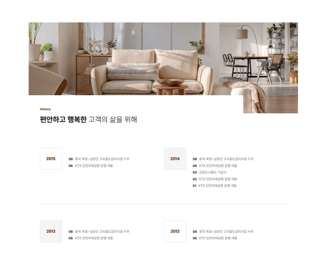  웹사이트 템플릿 history1010 이미지,   홈페이지 디자인
