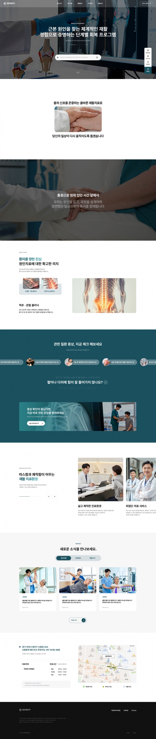 웹사이트 템플릿 - hos1041