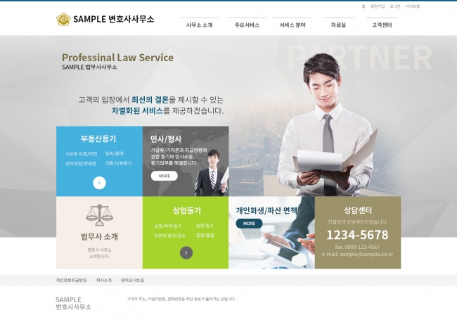 변호사 웹사이트 템플릿 law1003 이미지,  변호사 홈페이지 디자인