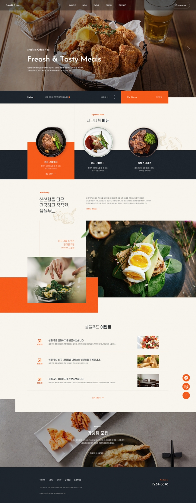 food1025 썸네일